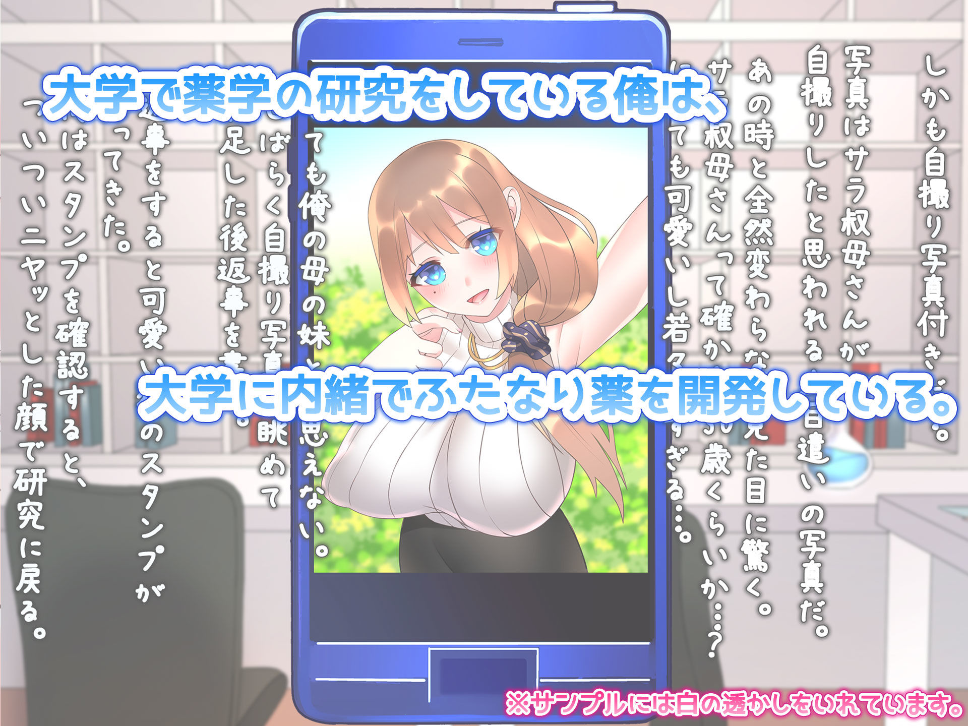 サンプル画像3:叔母さん改造計画！フタナリ叔母さんはドエロ過ぎ！？(みるくせーき) [d_205678]