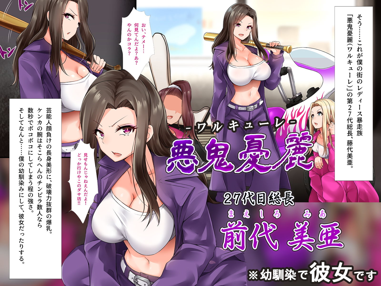 サンプル画像1:生意気！！ ヤンキー彼女は僕だけの従順生イキま〇こ！！ 〜DQNギャルだって本当はおち〇ぽズボズボして欲しい…ッ！〜(みるく茶) [d_205687]