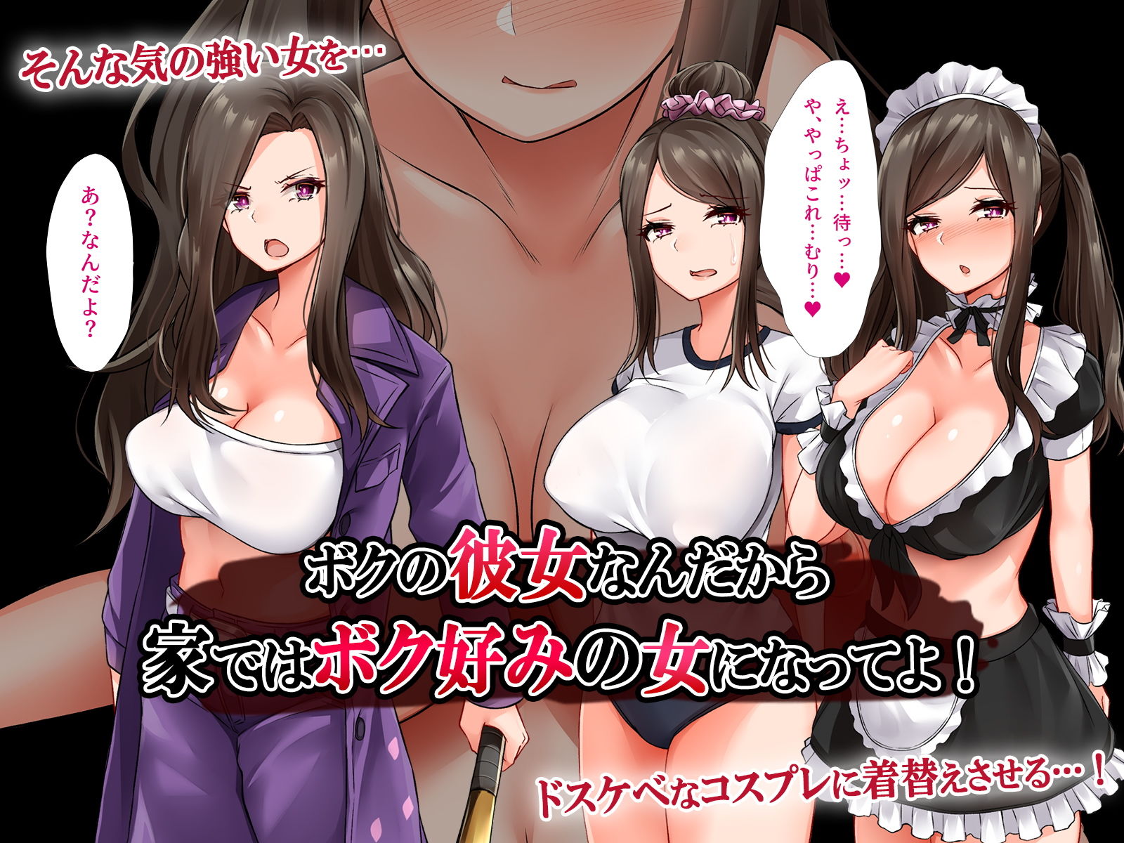 サンプル画像2:生意気！！ ヤンキー彼女は僕だけの従順生イキま〇こ！！ 〜DQNギャルだって本当はおち〇ぽズボズボして欲しい…ッ！〜(みるく茶) [d_205687]