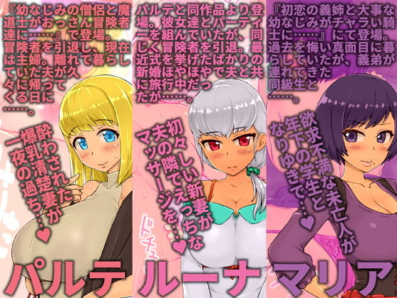 サンプル画像1:寝取られアフター人妻せれくしょん(しゅにく2) [d_205690]