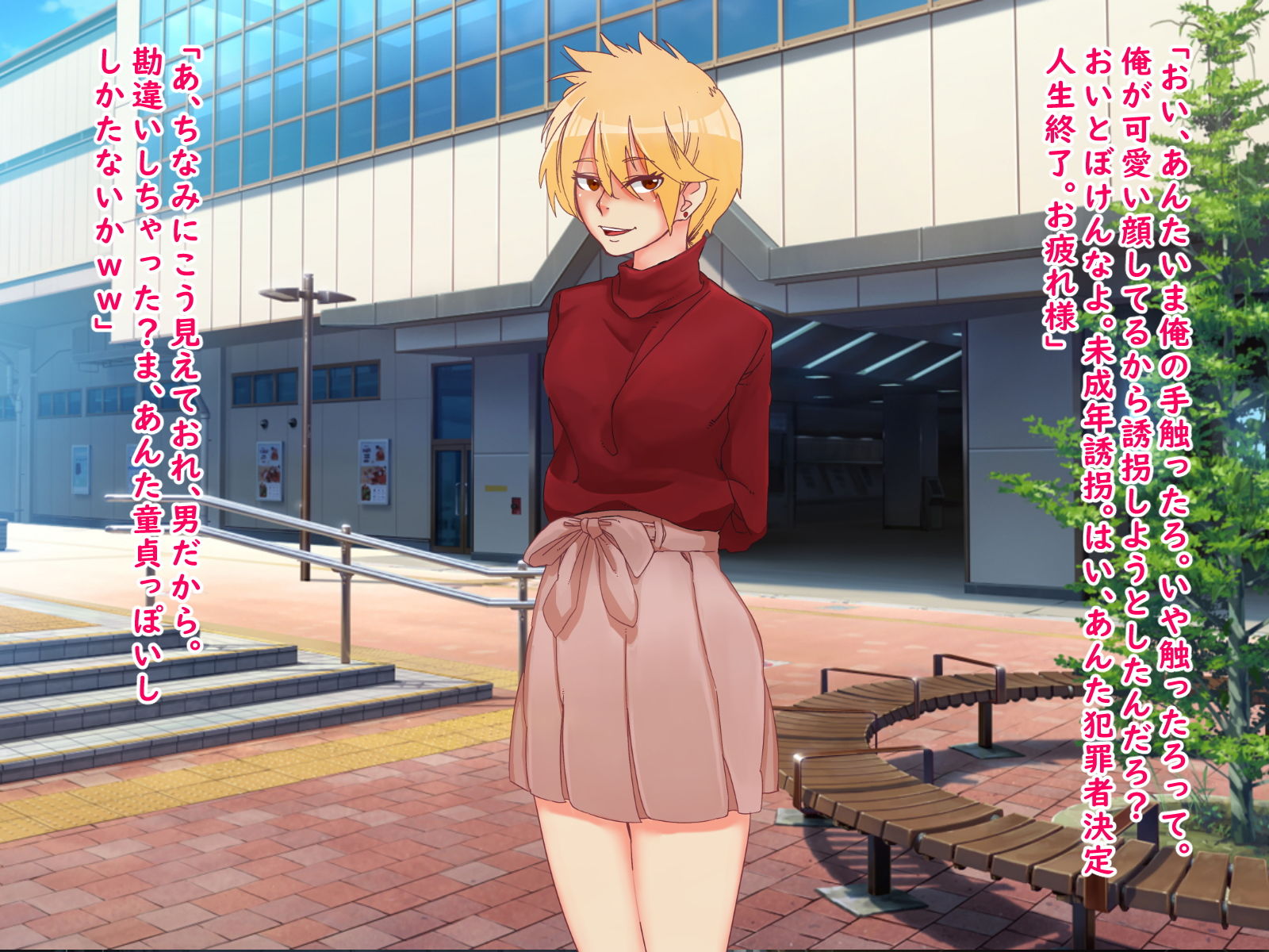 サンプル画像2:生意気なクソ○キだった俺がメス化調教されて負け犬チンポ奴●になった話CG集(ADACHIK) [d_205694]