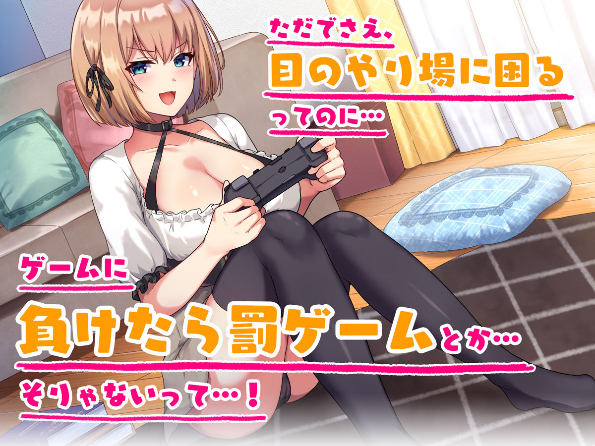 サンプル画像2:俺の事を大好きな従妹がウチに泊まりに来て誘惑してくる話(diletta) [d_205700]