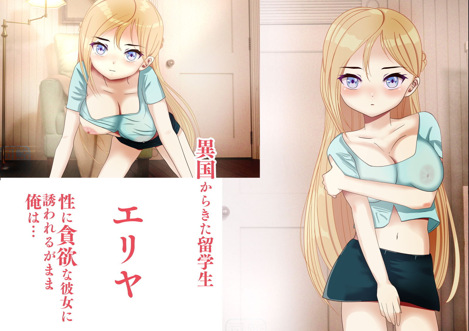 サンプル画像2:東歐少女 エリヤ 〜異国から来た美少女と不埒な異文化交流〜(鮫貫司廊) [d_205704]