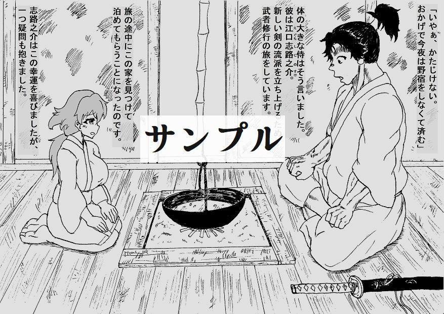 サンプル画像2:18禁デジタル絵本 鬼退治のお礼(忘れそうな名前) [d_205777]