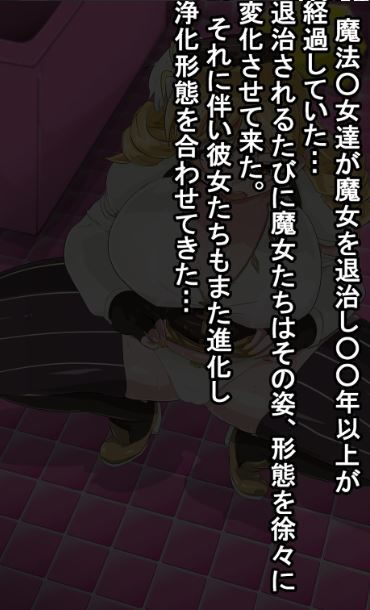 サンプル画像2:魔法少女種付け祭り〜悪堕ちの園へ〜(イロアミソギ団) [d_205794]