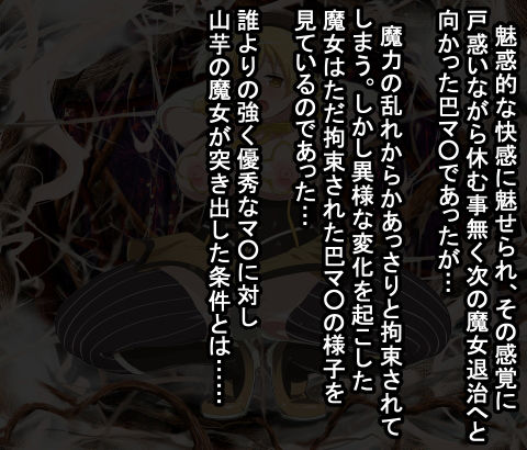 サンプル画像4:魔法少女種付け祭り〜悪堕ちの園へ〜(イロアミソギ団) [d_205794]