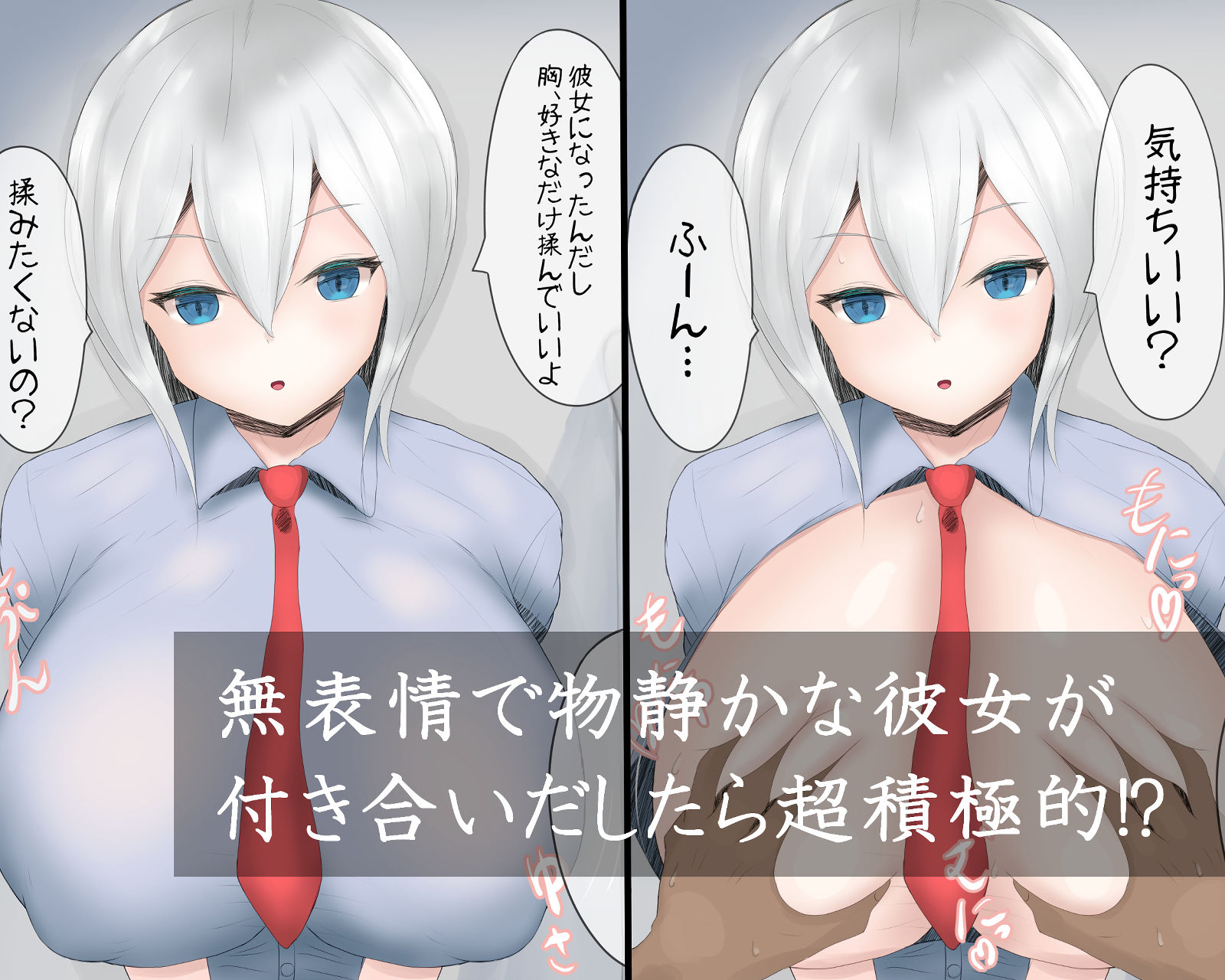 サンプル画像1:無表情だけどちゃんと感じてるし、ちゃんと好き。(artyom) [d_205795]