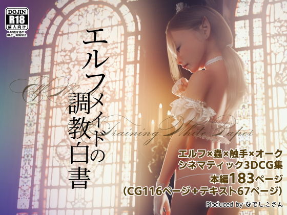 https://www.dmm.co.jp/dc/doujin/-/detail/=/cid=d_205808/