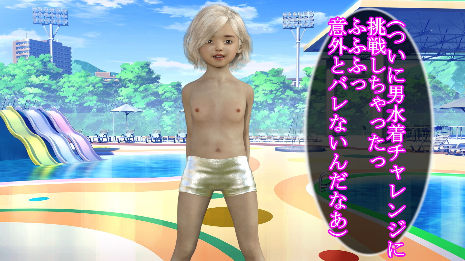 サンプル画像5:男水着チャレンジに挑戦した7人のロリっ娘(S級ロリっ娘クラブ) [d_205812]