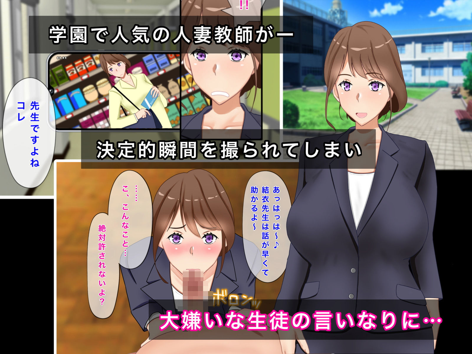 サンプル画像1:大嫌いな生徒に寝取られて孕まされた巨乳人妻教師(西門家) [d_205863]