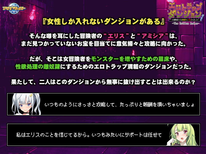 サンプル画像1:エロトラップダンジョン〜女冒険者たちは徹底的に攻略されました〜 The Motion Anime(アパタイト) [d_205864]