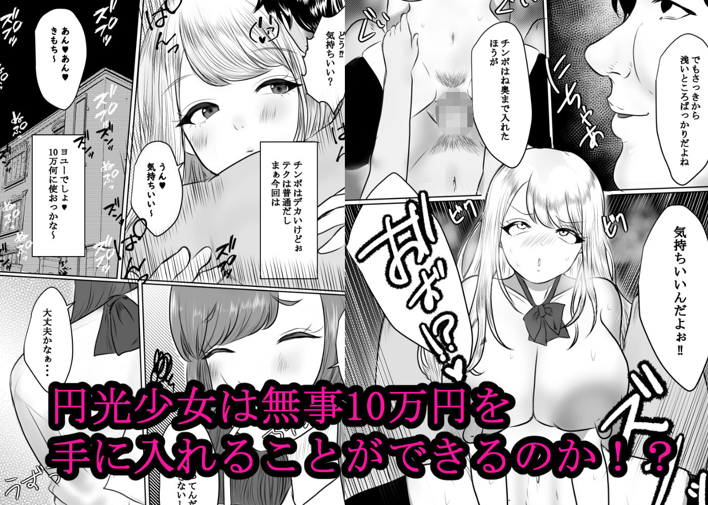 サンプル画像3:ワリキリJKあかりちゃん(カモミール) [d_205889]