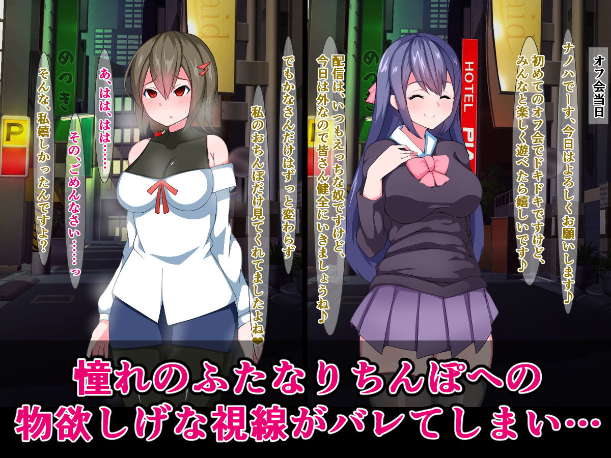 サンプル画像3:彼氏持ちJDかなちゃんが、変態ふたなり痴女JKに寝取られるはずがない！(さざめき通り) [d_205921]