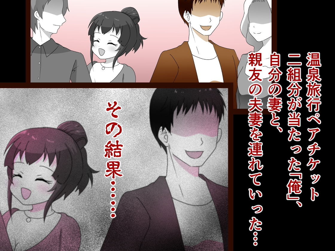 サンプル画像1:妻のいる俺が、親友の奥さんを孕ませる(メゾン・ド・カツカレヱ) [d_205923]