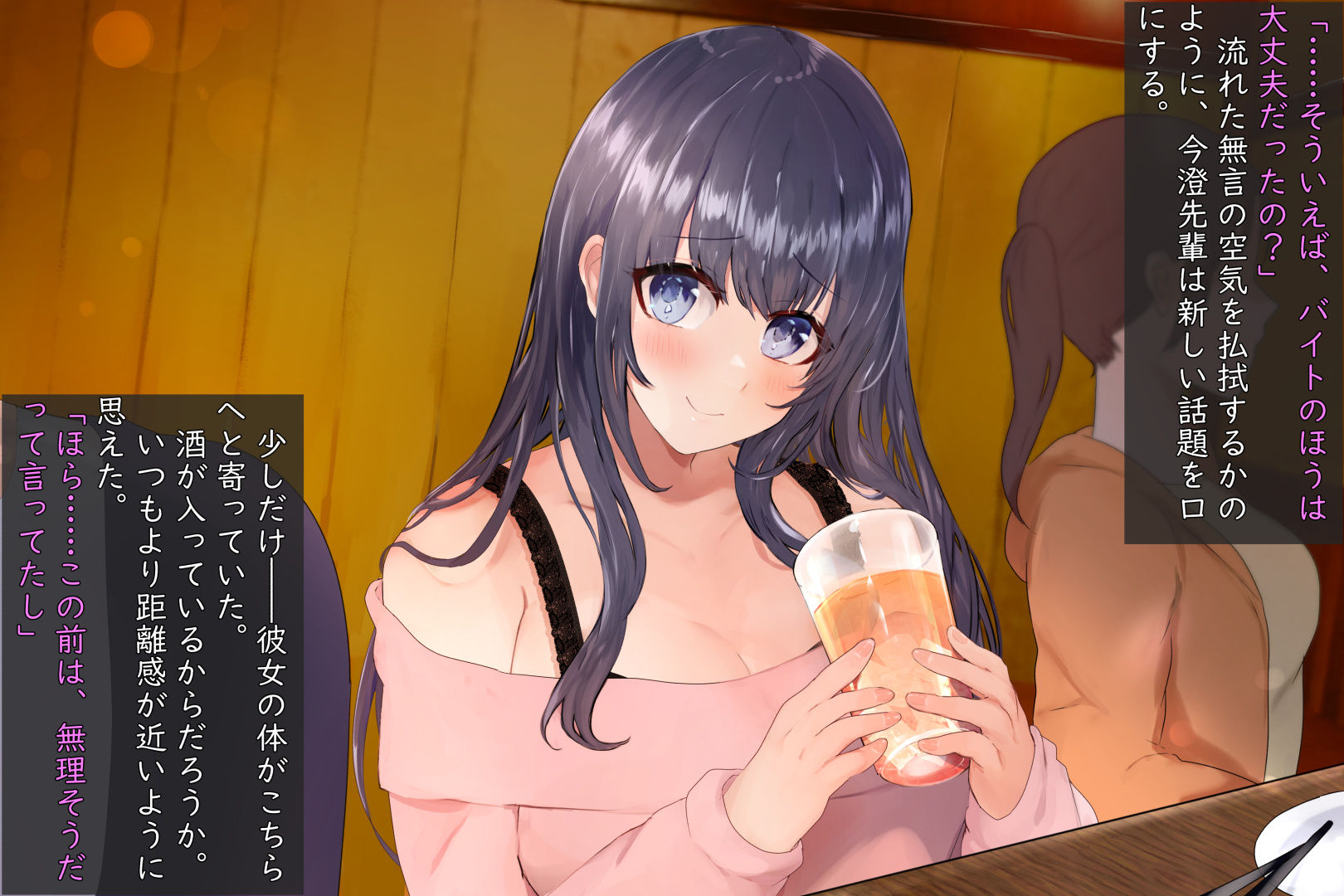 サンプル画像3:酔い潰れ、目を覚ませば、先輩とホテルに……(石刻屋) [d_205953]