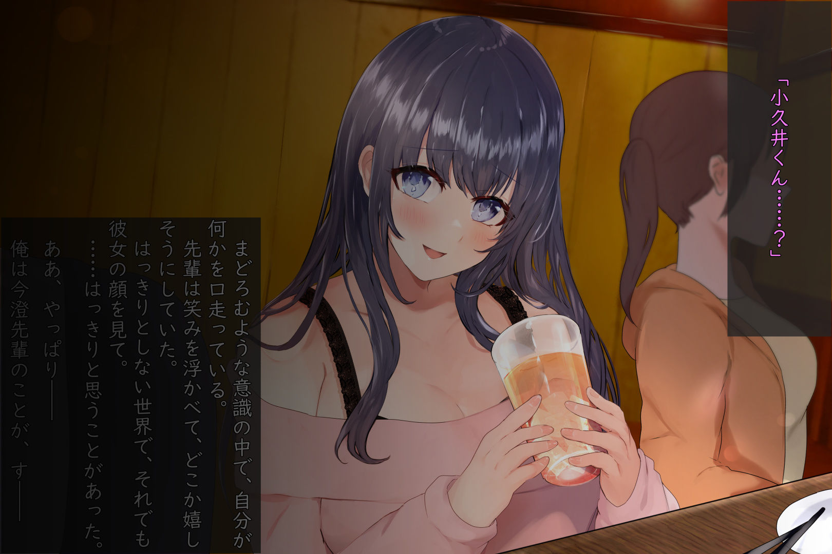 サンプル画像4:酔い潰れ、目を覚ませば、先輩とホテルに……(石刻屋) [d_205953]