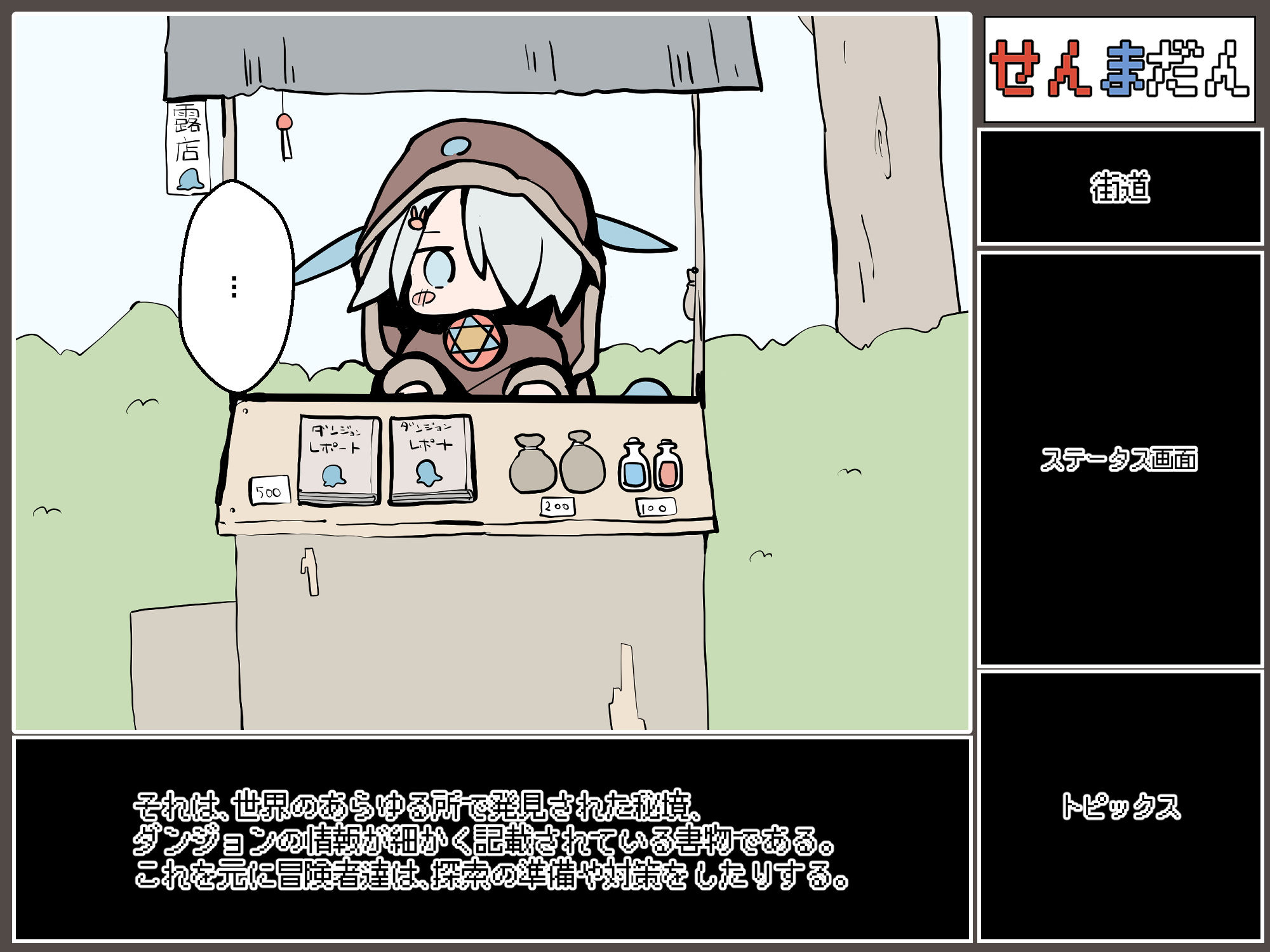 サンプル画像1:ダンジョンレポートの薄い本 其の（6）:VSスライム編(らーすとちゅか) [d_205984]