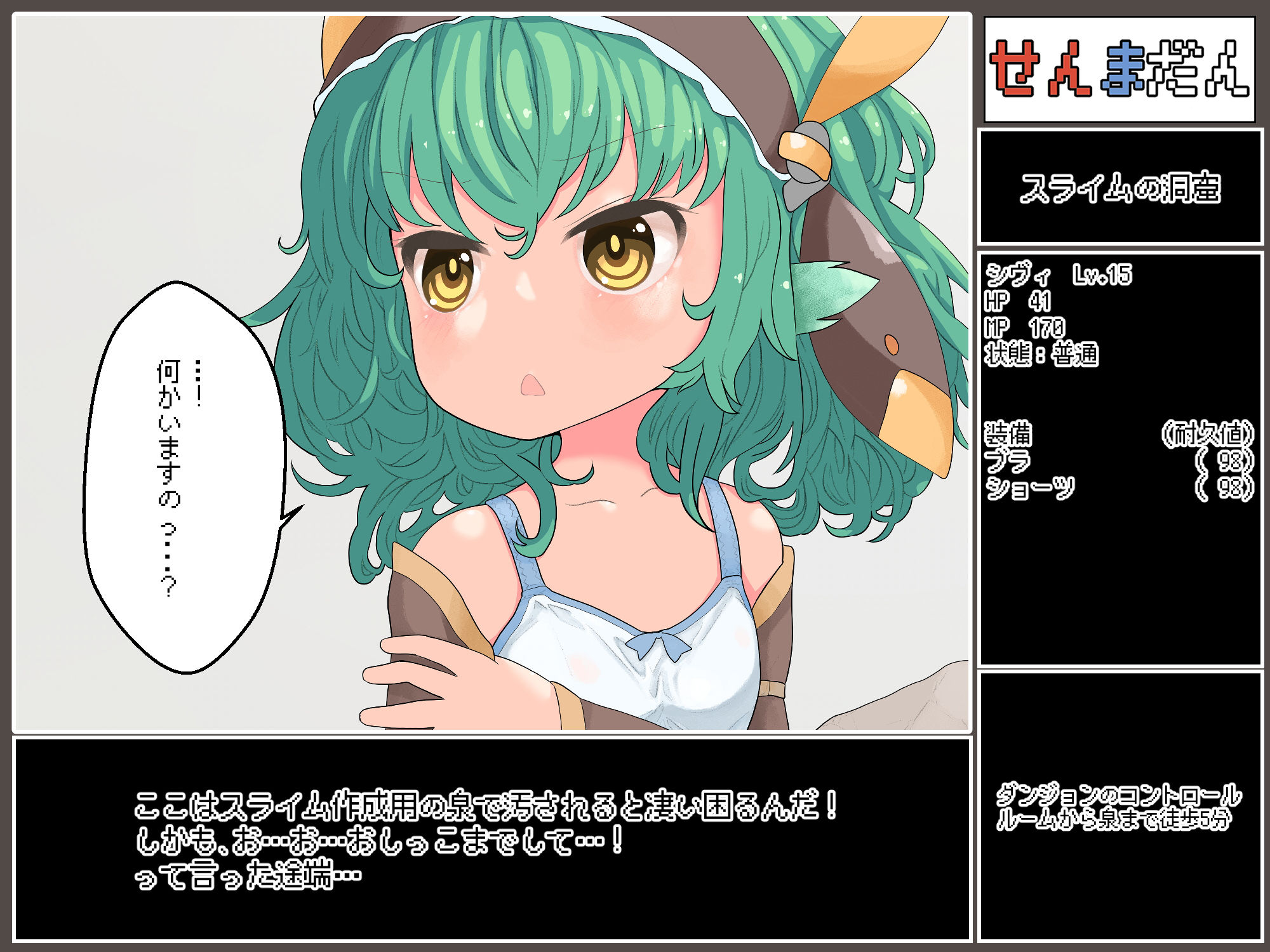 サンプル画像4:ダンジョンレポートの薄い本 其の（6）:VSスライム編(らーすとちゅか) [d_205984]