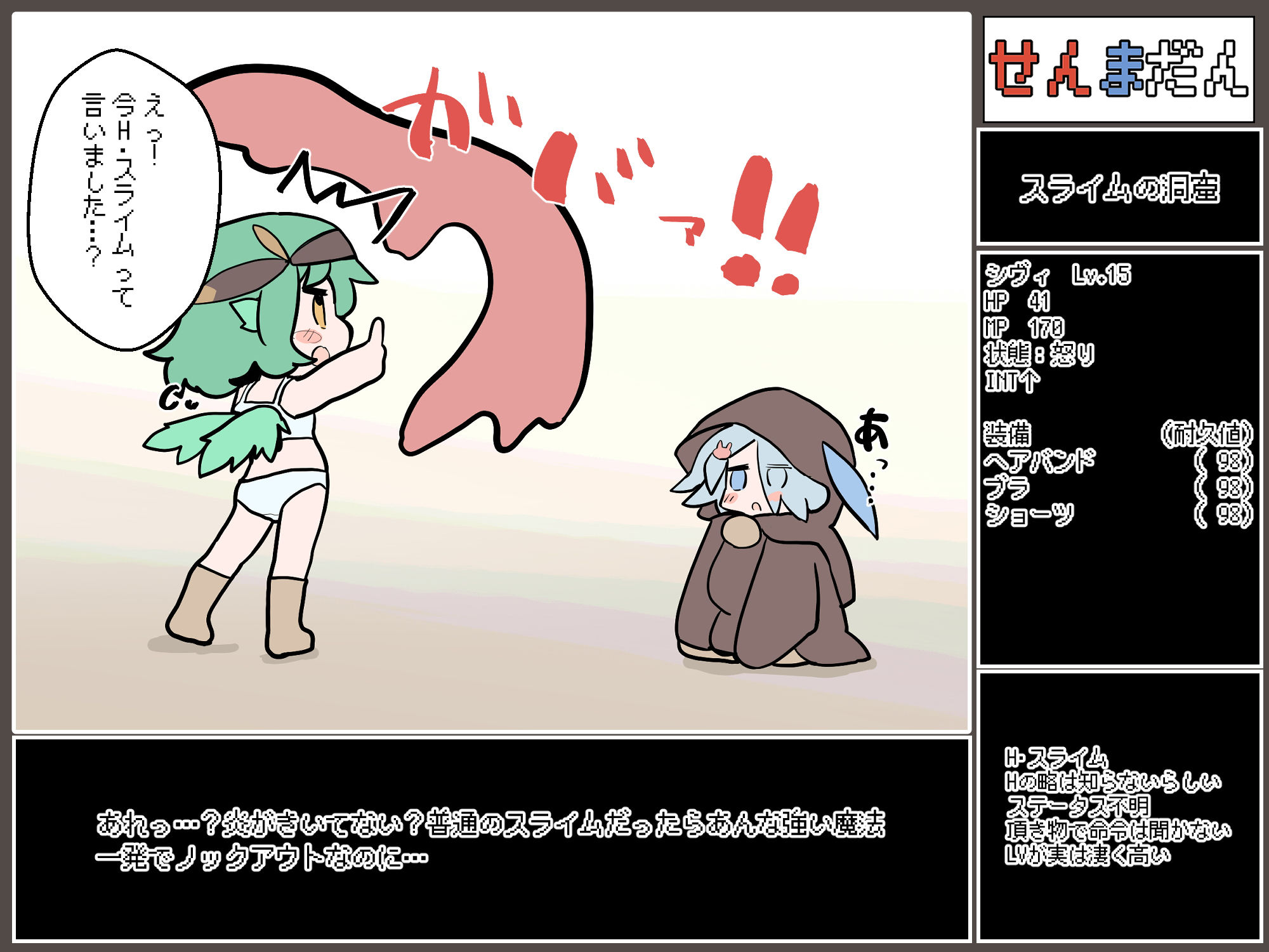 サンプル画像5:ダンジョンレポートの薄い本 其の（6）:VSスライム編(らーすとちゅか) [d_205984]