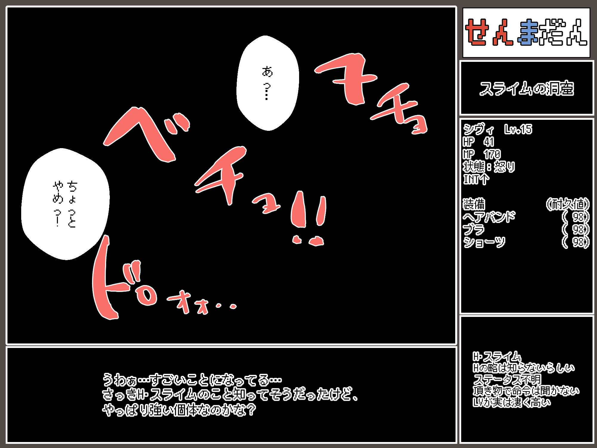 サンプル画像6:ダンジョンレポートの薄い本 其の（6）:VSスライム編(らーすとちゅか) [d_205984]