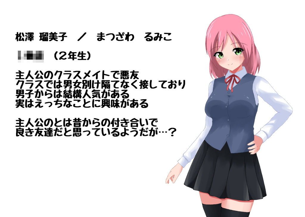 サンプル画像2:女友達に頼んだらヤラせてくれた(スーパーシコリティZ) [d_205995]