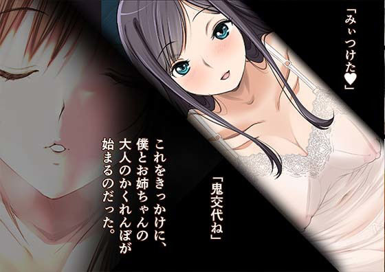 サンプル画像3:お姉さんとの夏休み「大人のかくれんぼ」(SAYA PRODUCTS) [d_205999]