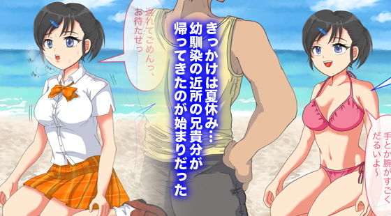 サンプル画像2:ネトラレ幼馴染・素直なあの子がセックスに溺れるまで(コトブキ船長) [d_206000]