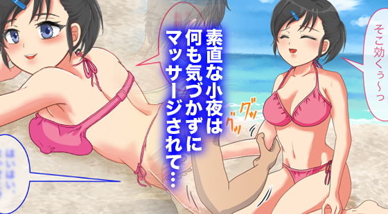 サンプル画像3:ネトラレ幼馴染・素直なあの子がセックスに溺れるまで(コトブキ船長) [d_206000]