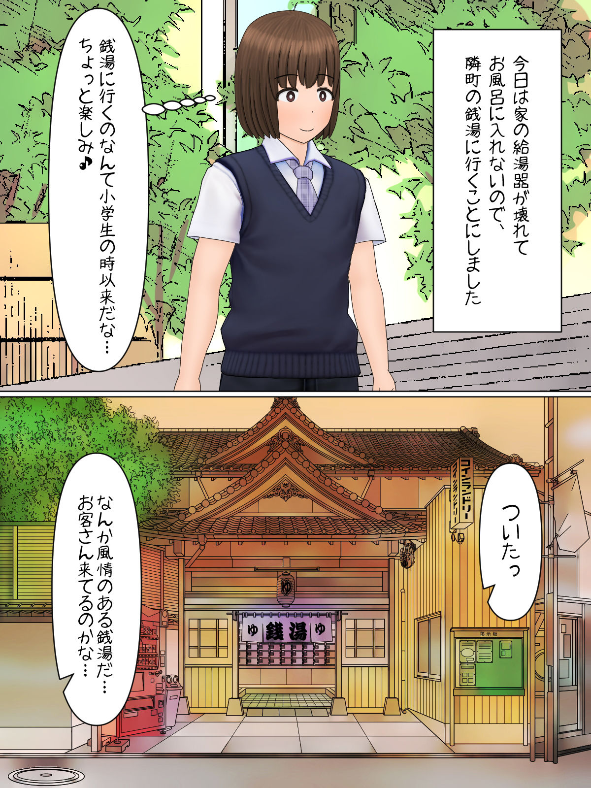 サンプル画像1:銭湯でクラスメイトの女子二人にエッチなことをされた後おしっこをかけられた話(ももろっこ) [d_206003]