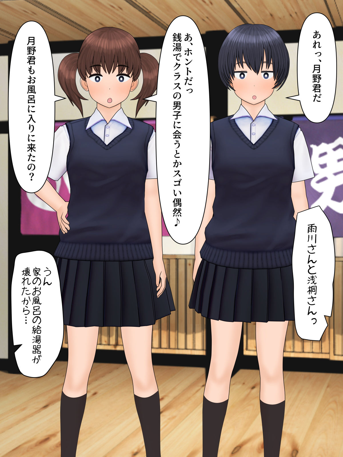 サンプル画像2:銭湯でクラスメイトの女子二人にエッチなことをされた後おしっこをかけられた話(ももろっこ) [d_206003]