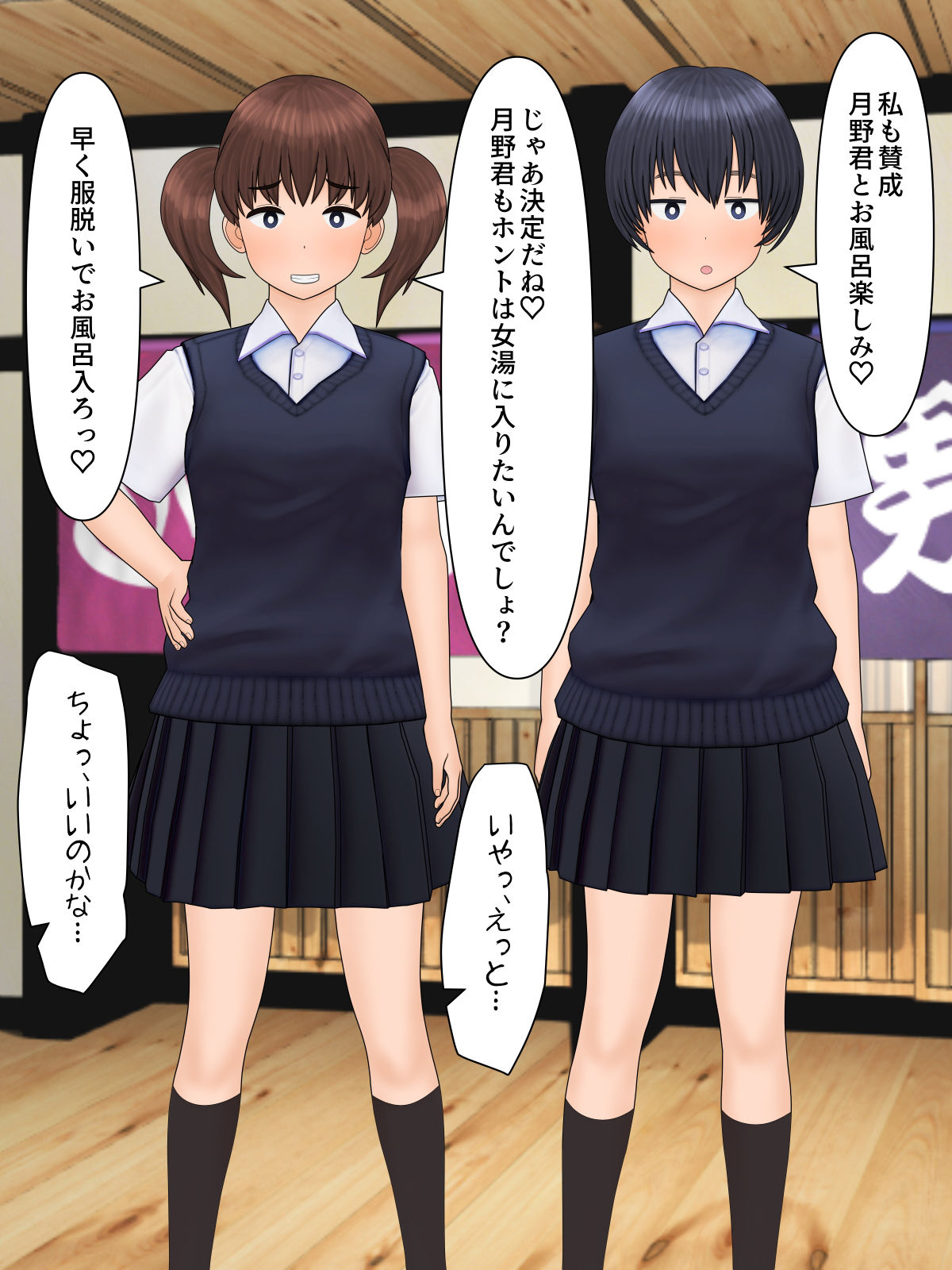 サンプル画像4:銭湯でクラスメイトの女子二人にエッチなことをされた後おしっこをかけられた話(ももろっこ) [d_206003]