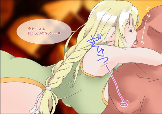 サンプル画像3:異世界転移したエルフの国で孕ませちゃった〜エルフがえちちで我慢せずにはいられない〜(エルフたらす) [d_206016]