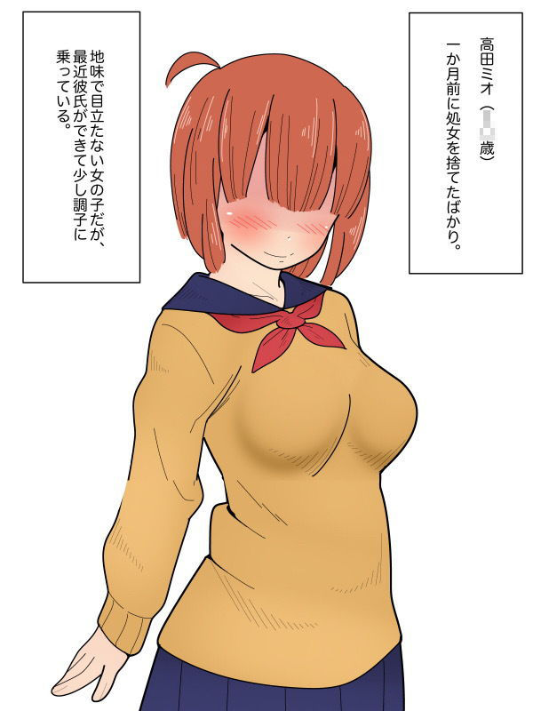 サンプル画像1:年下幼馴染にNTRれちゃう地味子ちゃん？(モブモムモム) [d_206020]