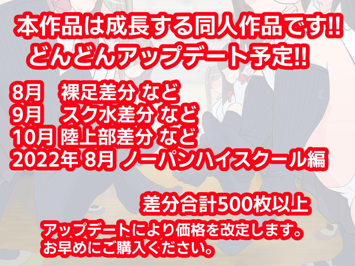 サンプル画像4:臭足学園★臭気委員会 臭わない生徒は校則違反の学園で上履き靴下足裏大好きなボクに乙女を絶頂させる権能が覚醒してしまった学園生活の話(おとな絵本) [d_206023]