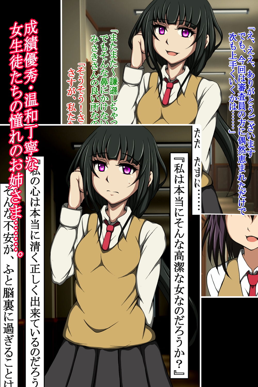 サンプル画像1:ハイグレ洗脳の記憶〜憧れの清楚系お姉さまの本性は変態ハイグレ人間〜(正太郎) [d_206030]