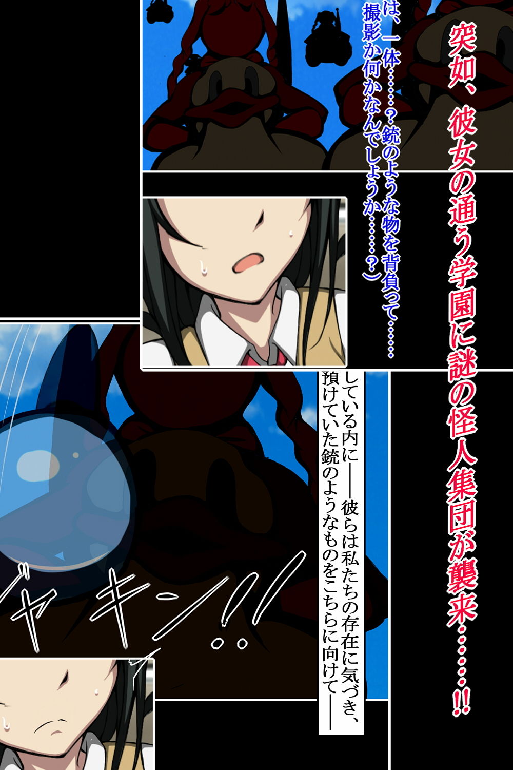 サンプル画像2:ハイグレ洗脳の記憶〜憧れの清楚系お姉さまの本性は変態ハイグレ人間〜(正太郎) [d_206030]