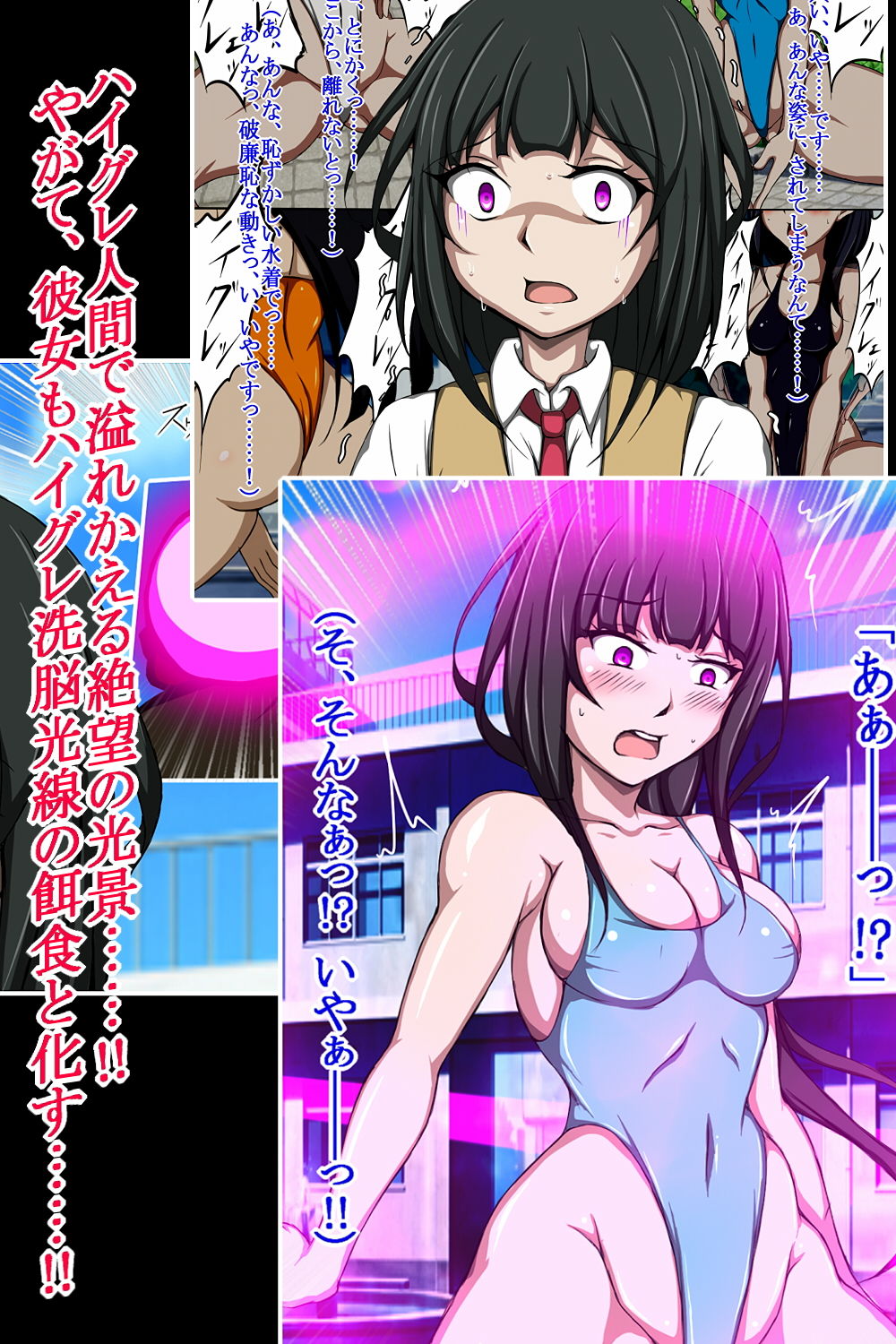 サンプル画像4:ハイグレ洗脳の記憶〜憧れの清楚系お姉さまの本性は変態ハイグレ人間〜(正太郎) [d_206030]