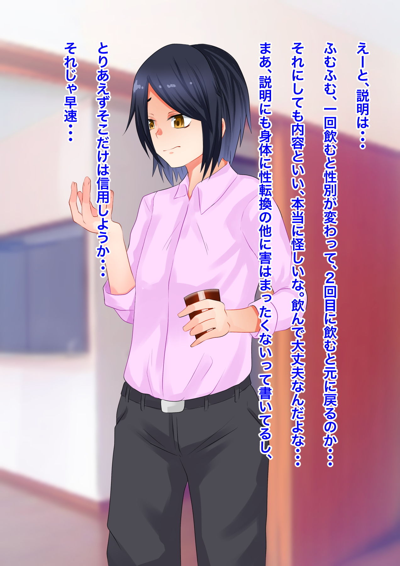 サンプル画像3:TSして転校したら、好きな子に弱みを握られた。＃1(まくら) [d_206045]