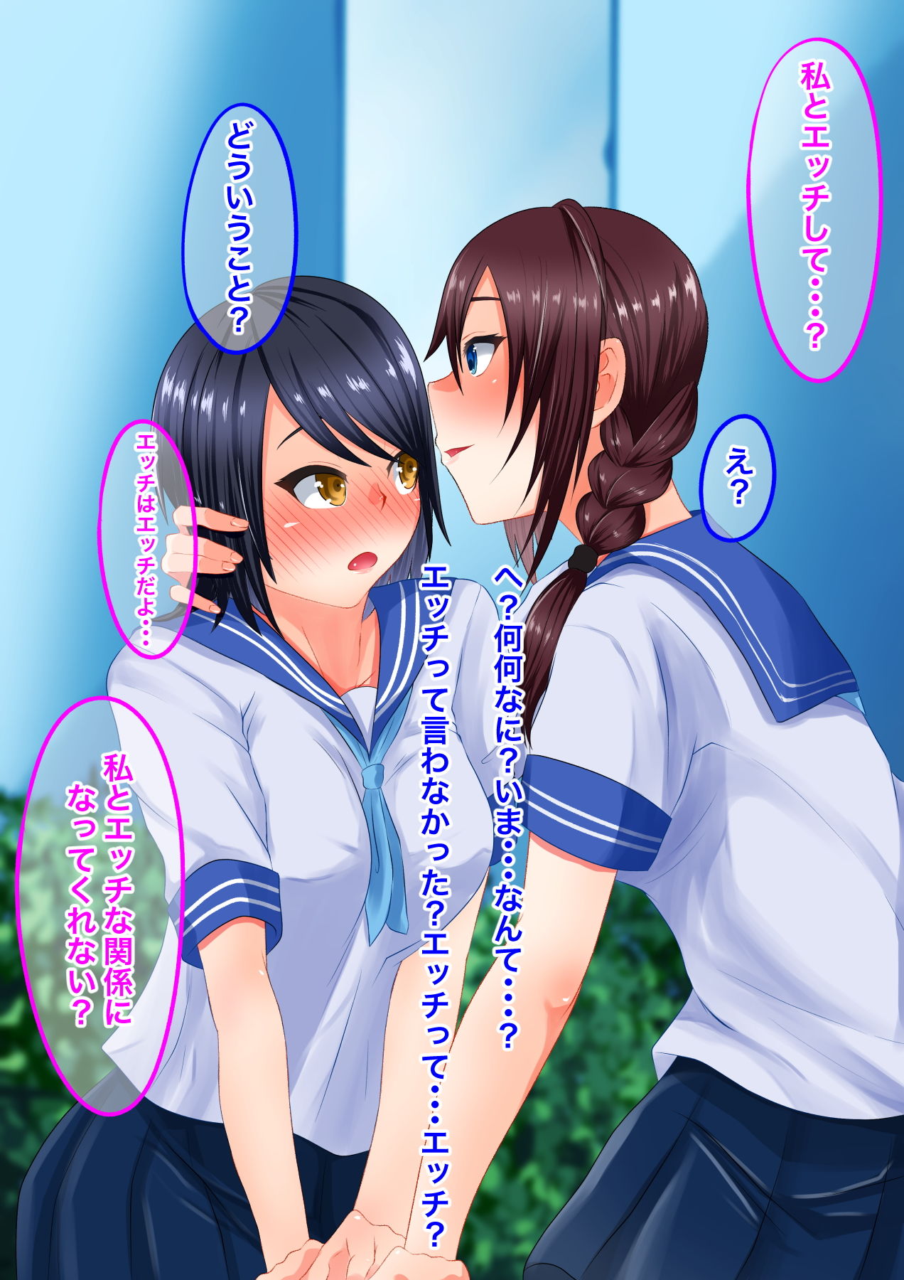 サンプル画像6:TSして転校したら、好きな子に弱みを握られた。＃1(まくら) [d_206045]