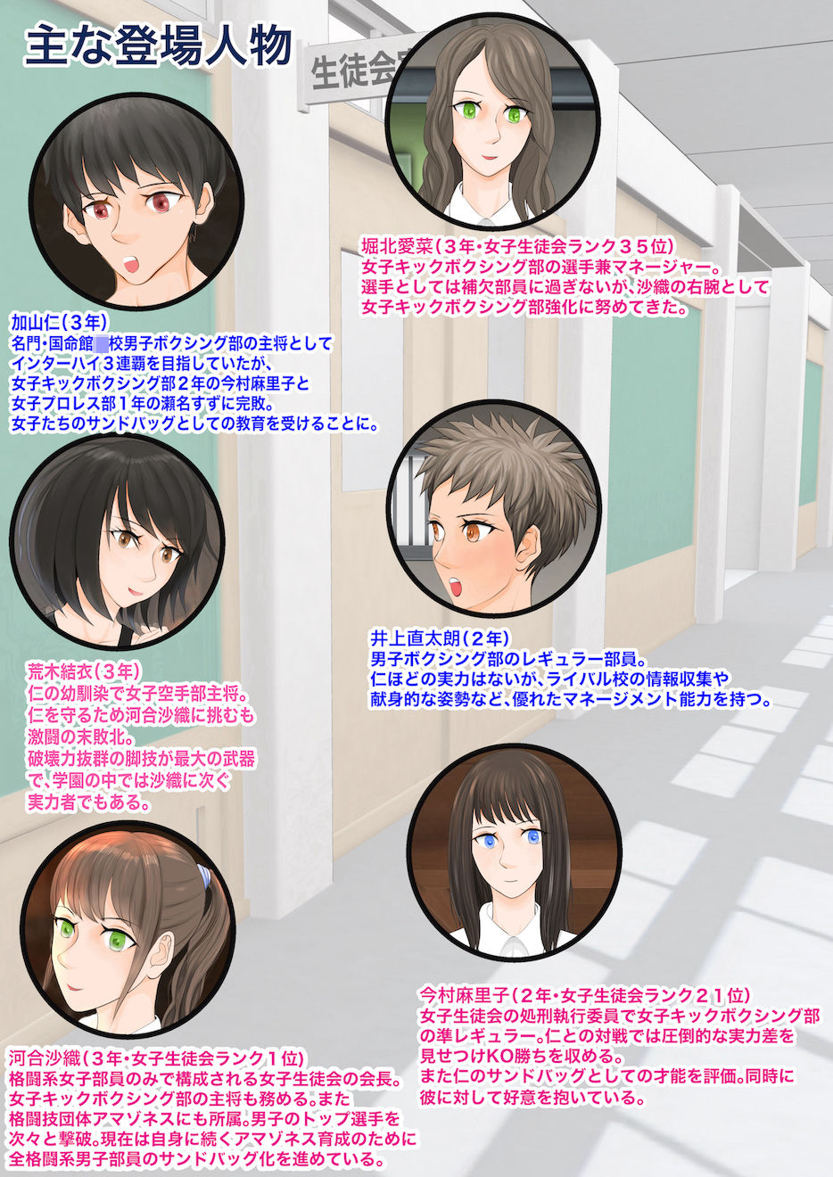 サンプル画像1:女子生徒会との闘い3〜屈辱のハンディキャップマッチ！打ち砕かれた三つの星〜(ジュン) [d_206050]