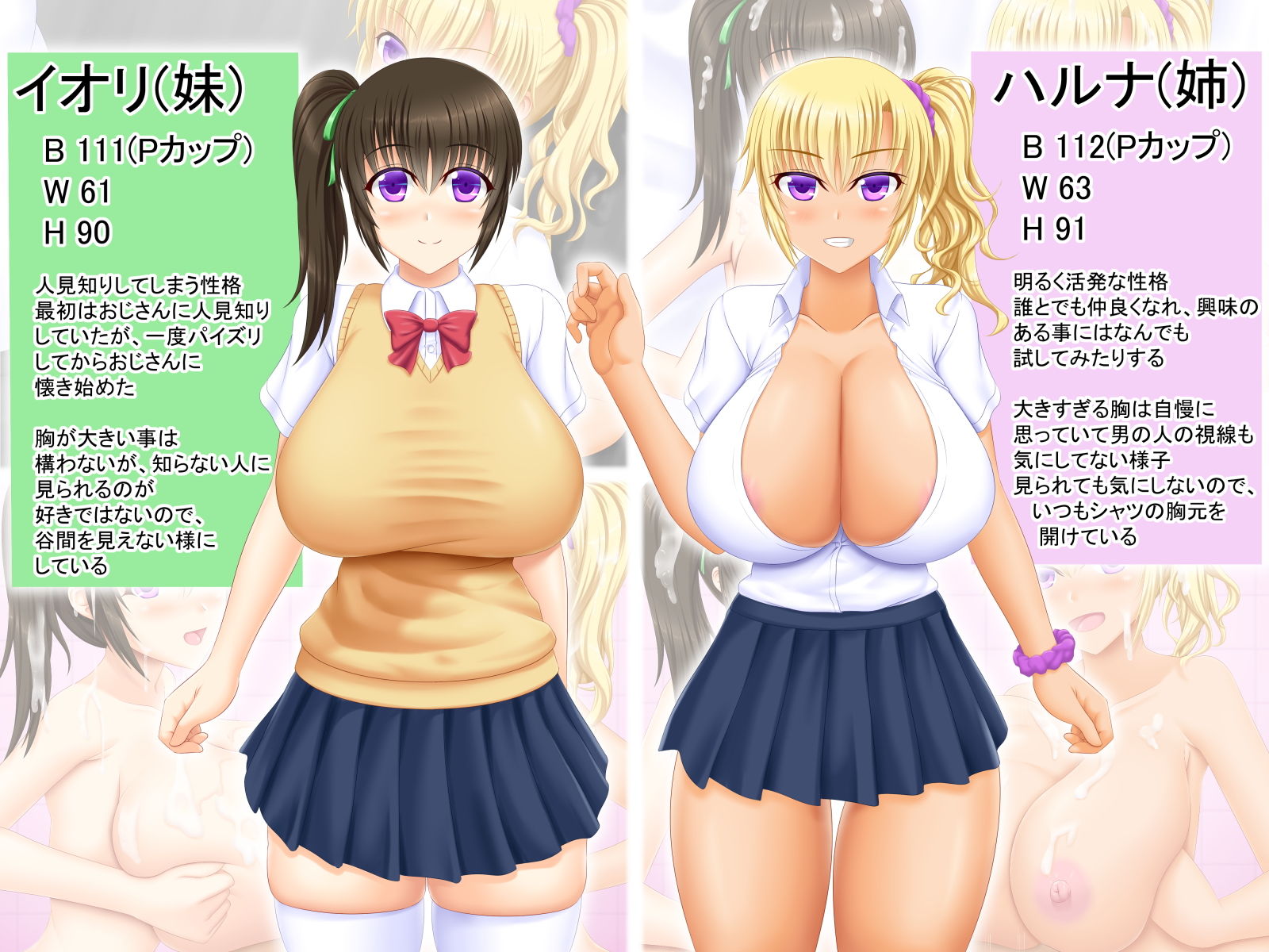 双子ちゃんのダブルパイズリのサンプル画像 3