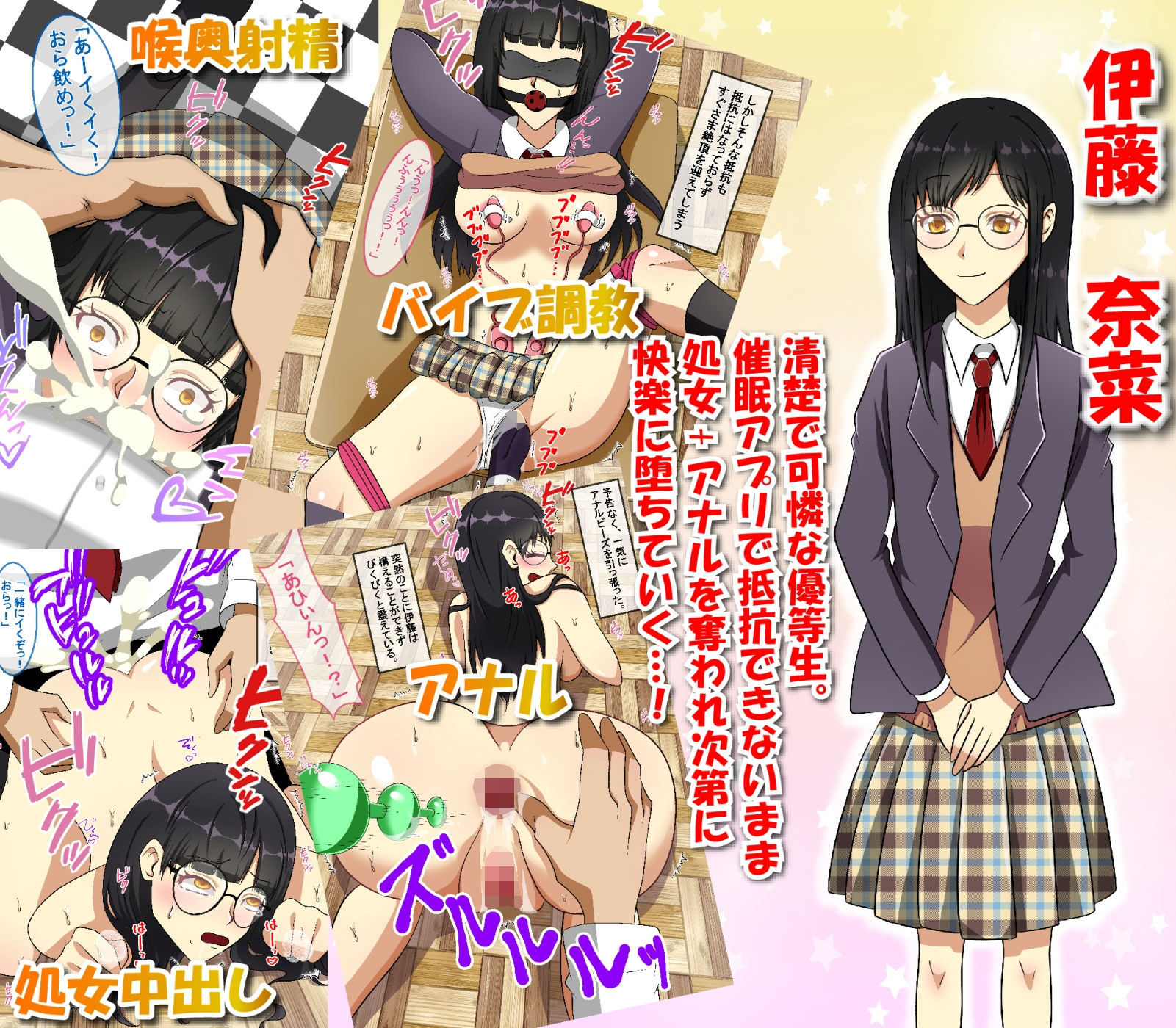 サンプル画像1:催●アプリで調教×性指導 〜俺のちんぽに夢中な雌豚たち〜(にょきにょき) [d_206066]