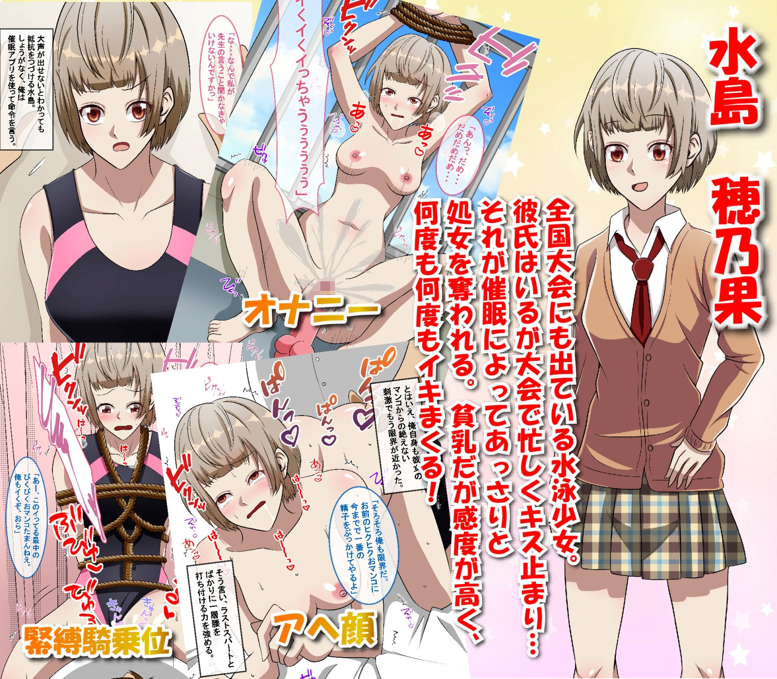 サンプル画像5:催●アプリで調教×性指導 〜俺のちんぽに夢中な雌豚たち〜(にょきにょき) [d_206066]