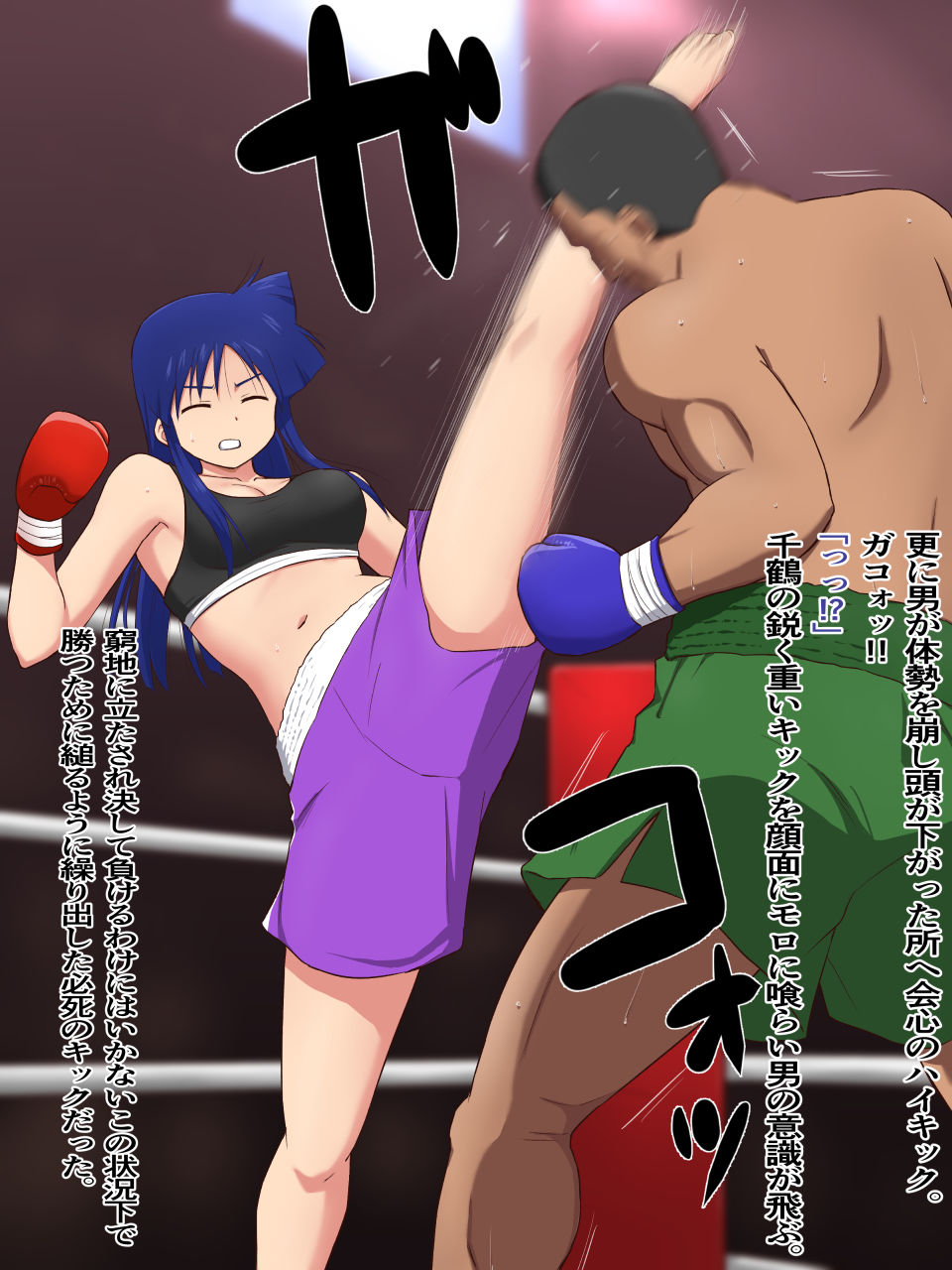 サンプル画像1:裏コロシアム〜相◯千鶴編〜(トゲねこ) [d_206093]