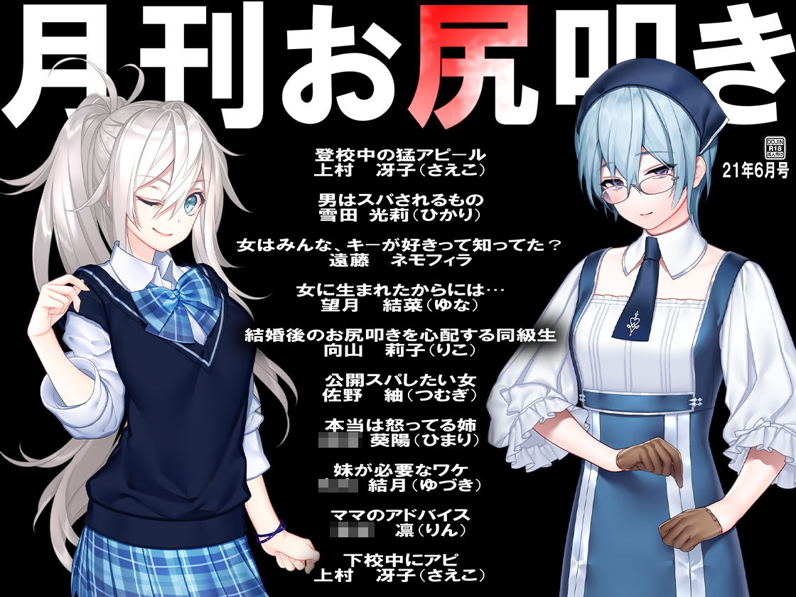 サンプル画像1:月刊お尻叩き21年6月号(M小説同盟) [d_206103]