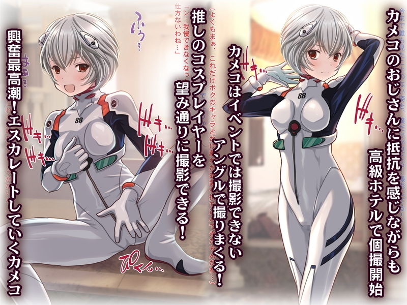 サンプル画像2:超人気コスプレイヤーがコロナ渦で収入激減！お金欲しさに大人有り個撮をやってみた結果www(Sage) [d_206104]