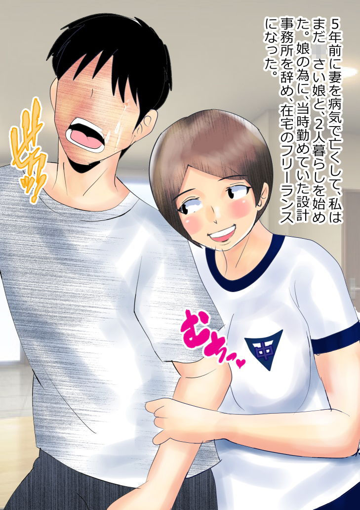 サンプル画像1:娘の同級生に告白されて困ってます。(2次元エロ同人東北ラボ) [d_206121]