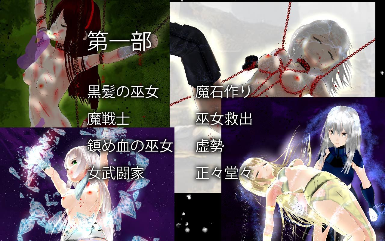 サンプル画像5:鮮血のヒロイン達(ざこきゃら堂) [d_206156]