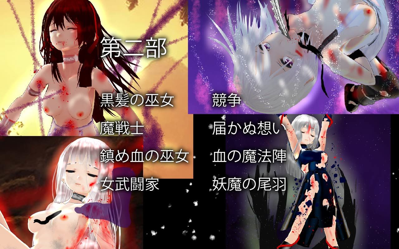 サンプル画像6:鮮血のヒロイン達(ざこきゃら堂) [d_206156]