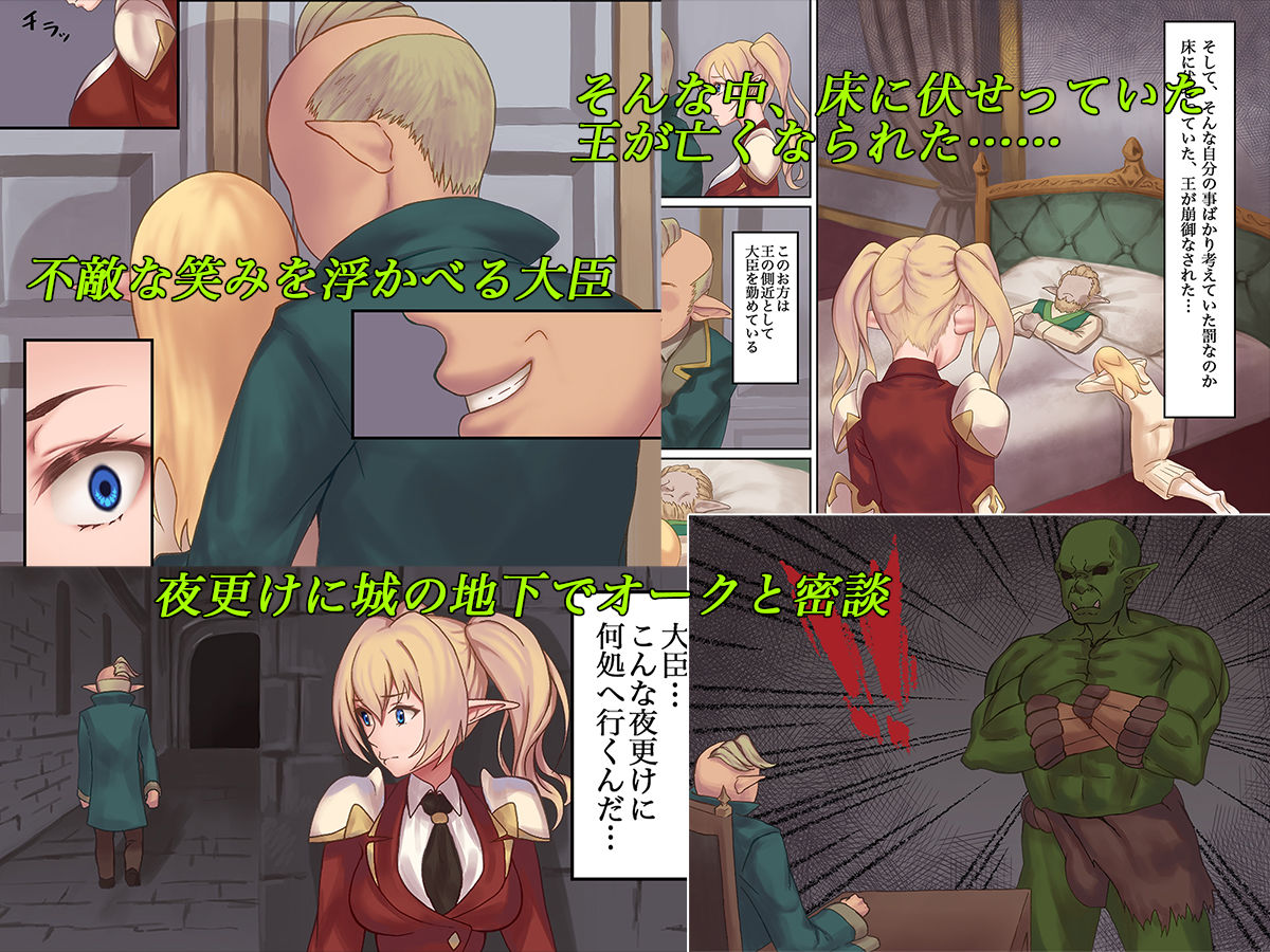 サンプル画像2:エルフネトラレ2 〜女騎士アクティ編〜(デカイ武器はロマン) [d_206205]